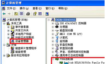 winXP系統的本地連接圖標消失了怎么辦?  三聯