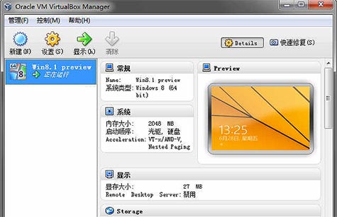 虛擬機怎么安裝win8 ？