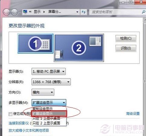 Win7系統雙屏顯示設置方法  筆記本怎么設置雙屏顯示