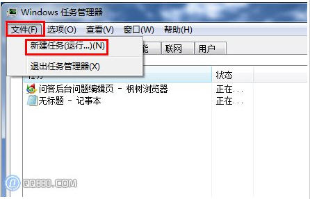 Win7系統資源管理器停止工作的解決方法