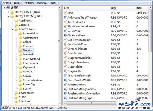 Win7系統程序啟動反應慢的解決方法