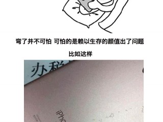 蘋果iPhone 6s被曝“氧化門” 再也不愛了