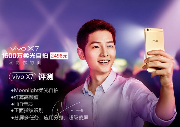 vivo x7值得買(mǎi)嗎？vivo x7詳細(xì)評(píng)測(cè)