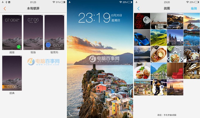 Funtouch 2.5怎么樣 vivo x7系統體驗
