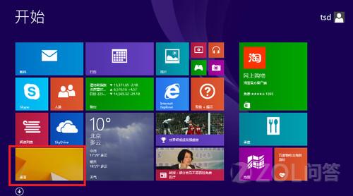 Windows 8.1開機怎么進入傳統桌面?