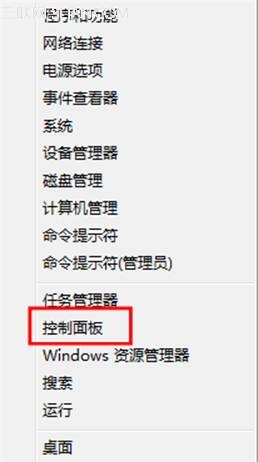 win8系統設置和修改系統電源