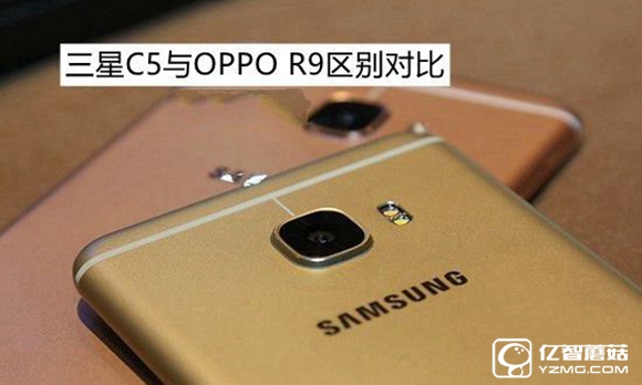 OPPO R9和三星C5哪個好?三星C5與OPPO R9區別對比