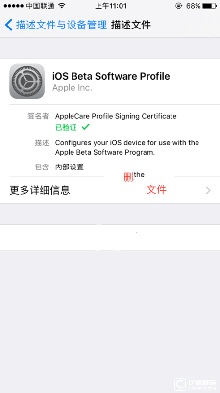 蘋果Feedback是什么 有什么用 蘋果Feedbac怎么刪除?