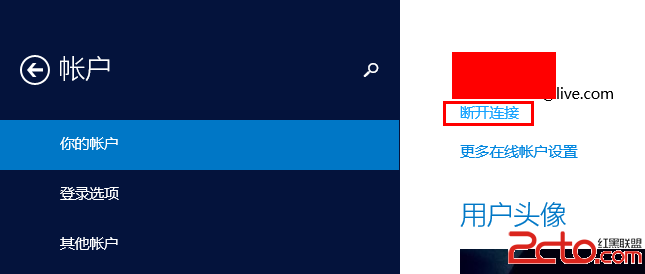 Windows8/8.1應用商店里無法安裝應用