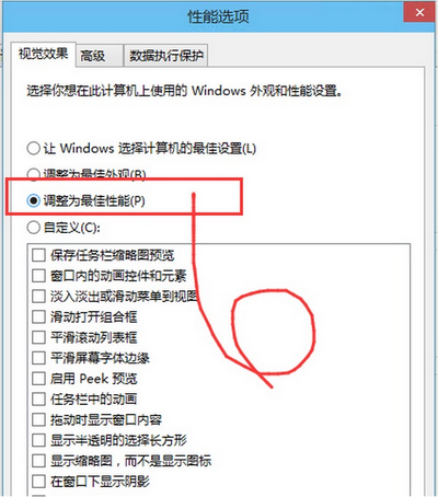 win10運行速度慢怎么辦 win10運行速度慢解決方法2