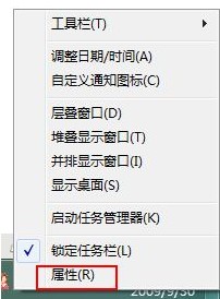 Win7系統關閉操作中心圖解