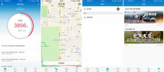 華為手環(huán)B3深度評測 甩小米手環(huán)2好多條街