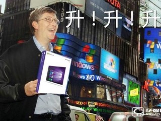 Win10強制升級遭集體訴訟  微軟惹禍了