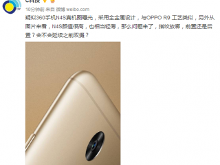 360手機(jī)n4s和紅米note4區(qū)別對比評測