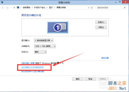 win10如何更改屏幕分辨率 win10分辨率設(shè)置技巧