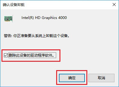Win10屏幕亮度調不了怎么回事 Win10屏幕亮度無法調節解決辦法