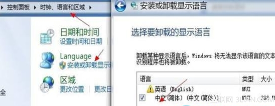 安裝win8系統以后確是英文版怎么辦