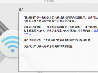 Mac出現(xiàn)WiFi連接問題怎么辦 Mac WiFi連接問題解決方法