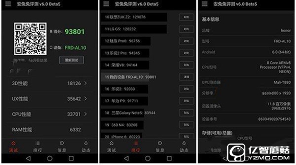 榮耀8和vivo x7性能哪個好 安兔兔跑分對比