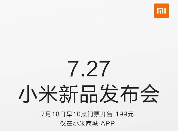 小米筆記本來了:小米7月27日發布會一大批新品在路上