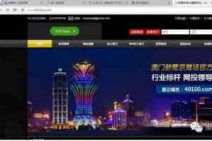 百度搜索曝賭博推廣:深夜推賭博網(wǎng)站 清晨關(guān)閉
