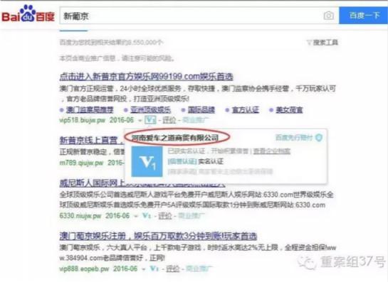 百度搜索曝賭博推廣:深夜推賭博網站 清晨關閉