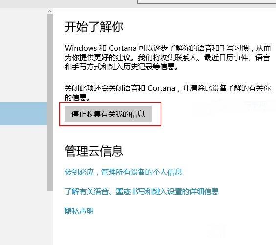 Win10怎么關(guān)閉隱藏并刪除小娜 Win10關(guān)閉隱藏并刪除小娜教程