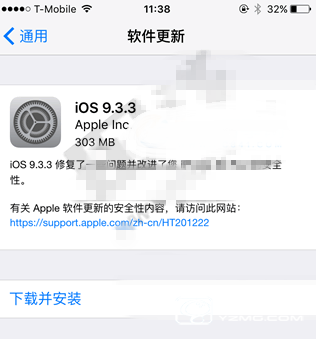 iOS9.3.3正式版iPhone固件下載地址大全