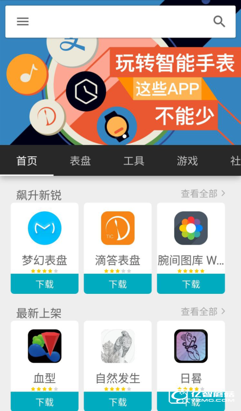 Ticwatch2手表開箱評測 不錯的智能手表