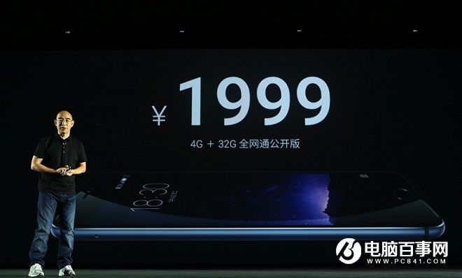 魅族MX6怎么樣 魅族MX6發布會圖文回顧