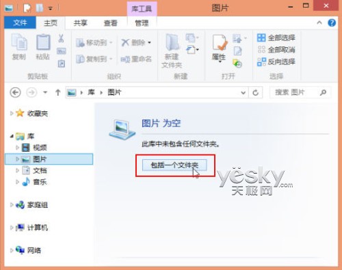 怎么讓win8照片應用顯示電腦圖片?