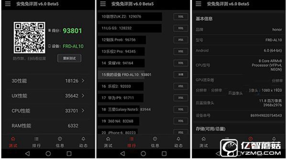 魅族MX6和榮耀8哪個好?榮耀8和魅族MX6區(qū)別對比