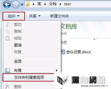 win7系統顯示后綴名設置 三聯