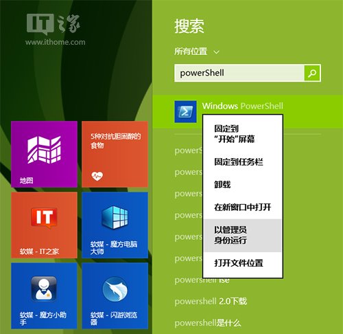 如何制作/還原Win8.1 Update系統鏡像備份