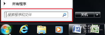 介紹Windows7系統(tǒng)自帶超強(qiáng)搜索功能