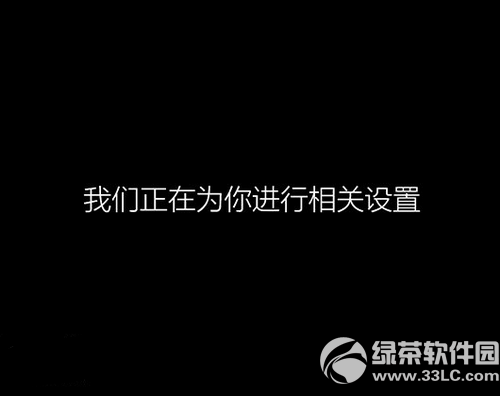 win10硬盤安裝方法 win10硬盤安裝教程(附win10oem版下載)23