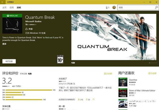 下周就關閉免費升級 Win10究竟升不升?