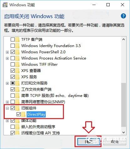Win10玩游戲卡頓閃退怎么解決?試試開啟DirectPlay