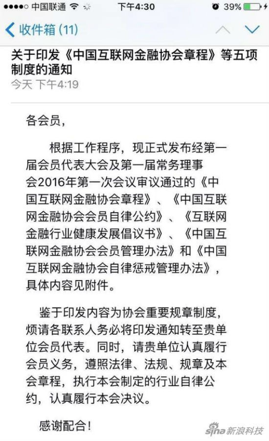 下發的部分文件內容截圖