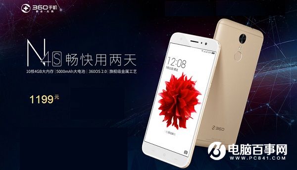 360手機(jī)N4S和魅藍(lán)Note3哪個(gè)好 360手機(jī)N4S對(duì)比魅藍(lán)Note3評(píng)測