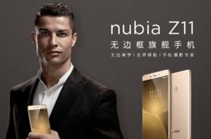 nubia Z11星空灰京東獨家首發(fā) 售價2499元