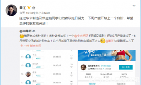 小米手環2下就能買到! 但現貨仍不足