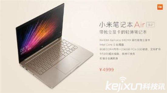 小米筆記本模仿蘋果Macbook Air  超越還是倒退?