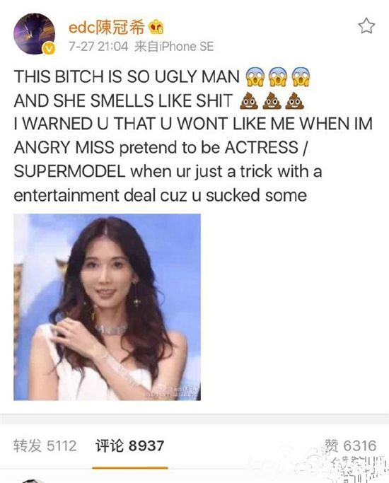 陳冠希的<a href=/mobile/iphone/ target=_blank class=infotextkey>iPhone</a> se 透過事件看智能