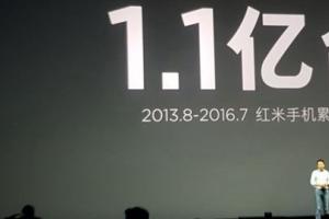 雷軍公布紅米手機(jī)銷量數(shù)據(jù):每秒賣出1.2臺(tái)