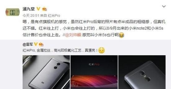 紅米Pro預示著小米手機要漲價?很可能