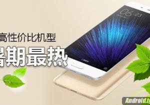 暑假換新機!暑期熱門高性價比機型大推薦!