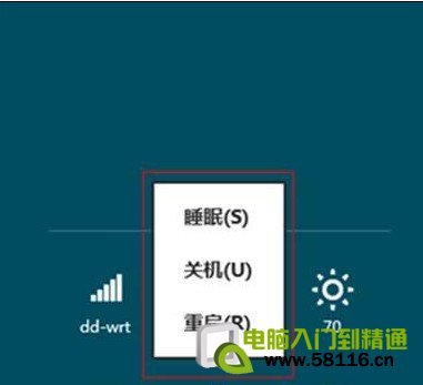 Win8系統(tǒng)設(shè)置休眠選項(xiàng)功能