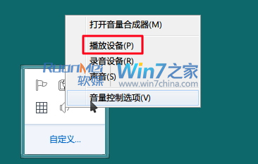 <a href=/tags/23-0.html target=_blank class=infotextkey>win7</a>聲音巧設置，工作娛樂無打擾 三聯