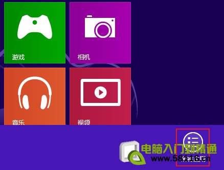 Windows8誤刪開始屏幕桌面圖標(biāo)如何找回